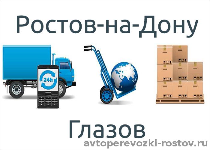 Автозапчасти газель ростов